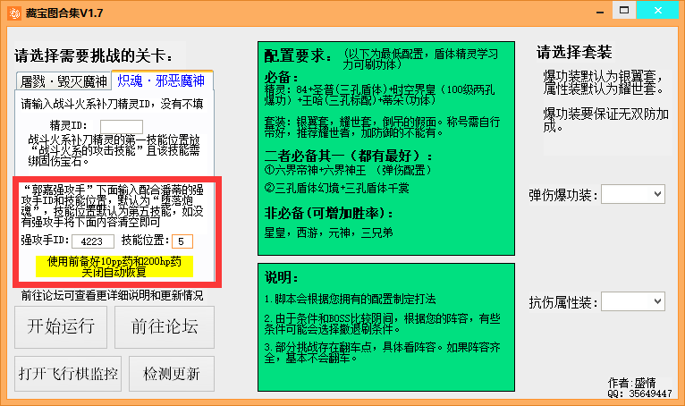 郭嘉强攻手设置示意图.png