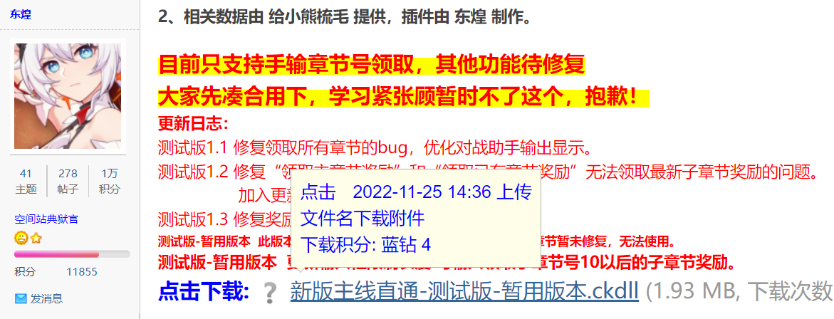 图一 可下载版本.png