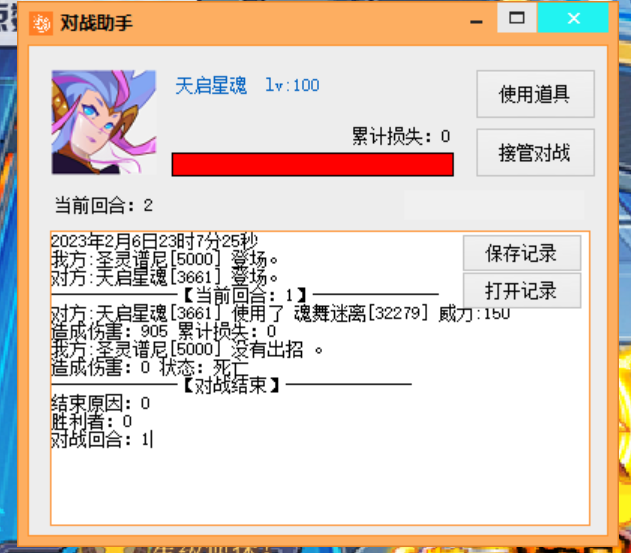 屏幕截图 2023-02-06 230745.png