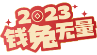 QQ图片20230227192606.png