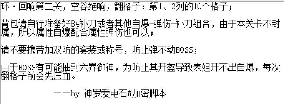 翻格子说明.png