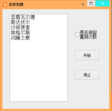 步步为营.png