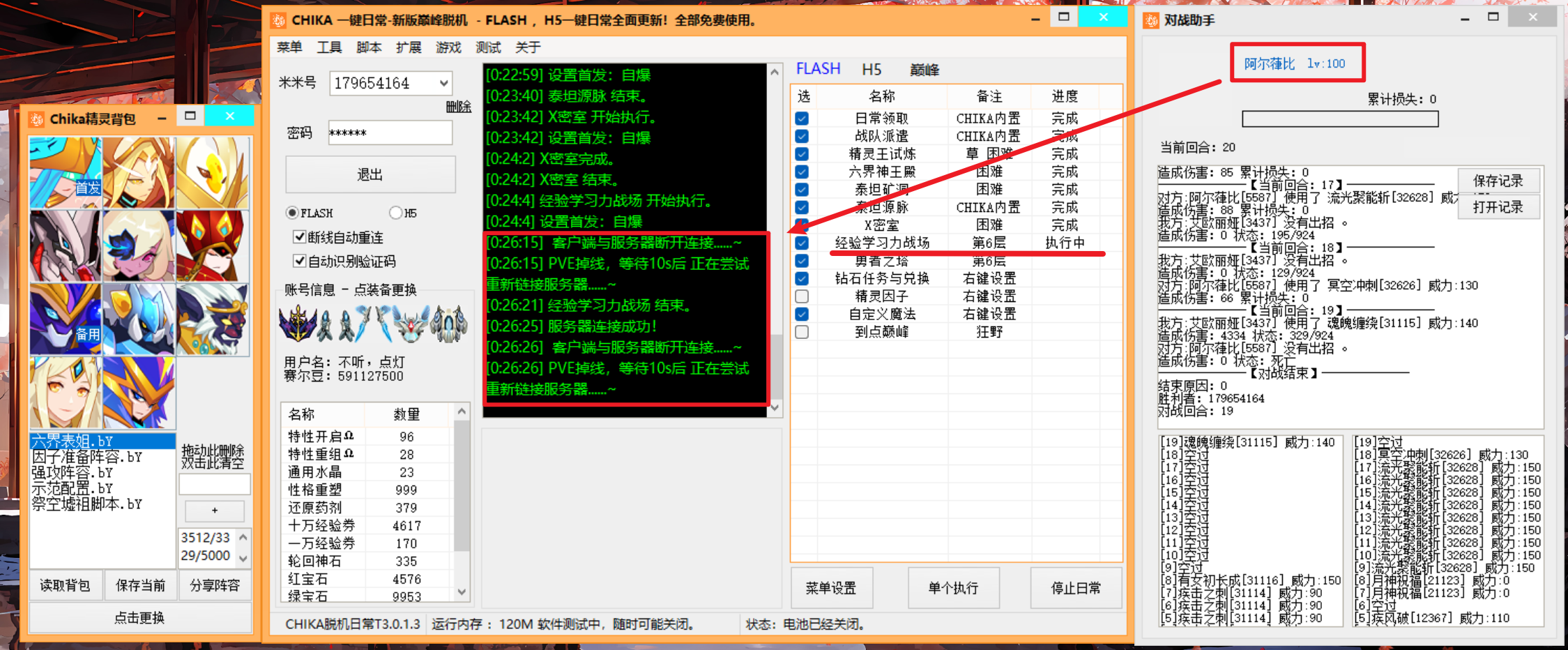 重连多少次都没用