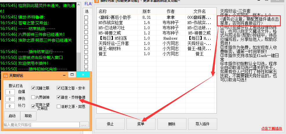 菜单显示