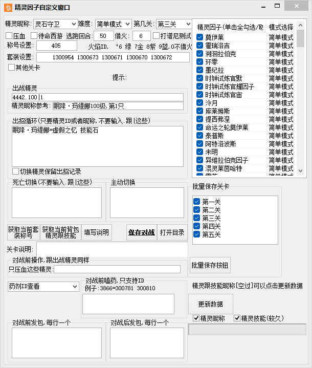 插件自定义设置，点击获取套装，然后保存对战