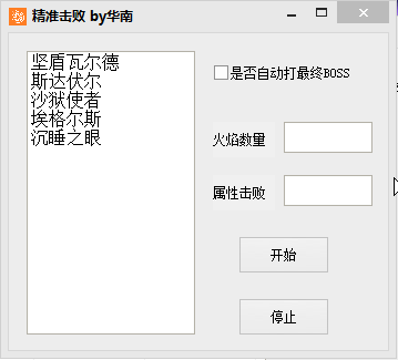 精准击败.png